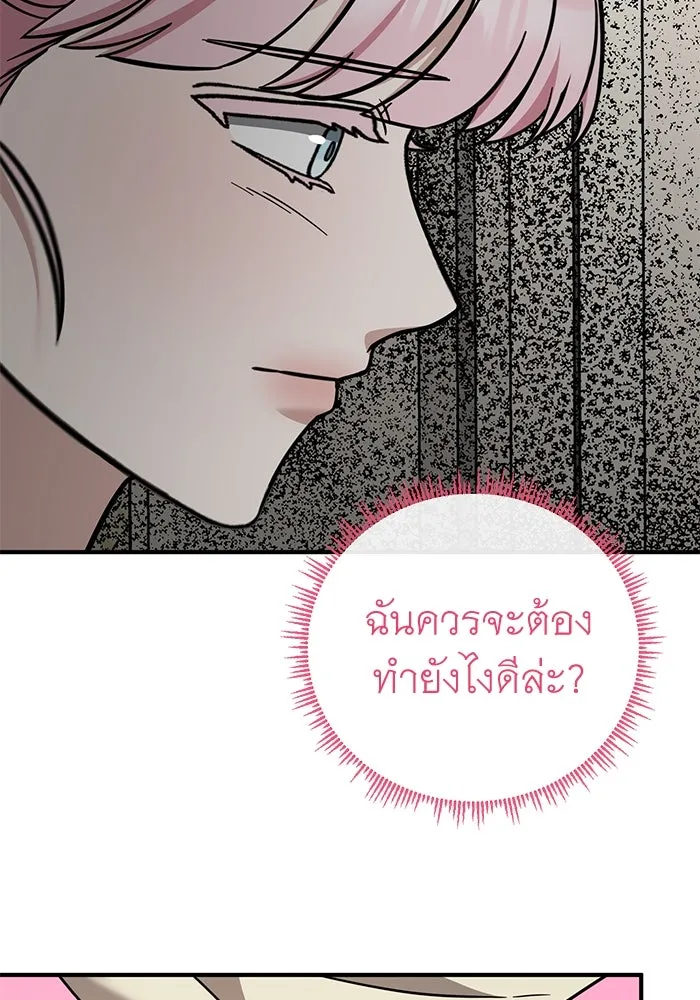 ครอบครัวพรรค์นั้น ฉันไม่มีวันกลับไป ตอนที่ 62 รูปที่ 43