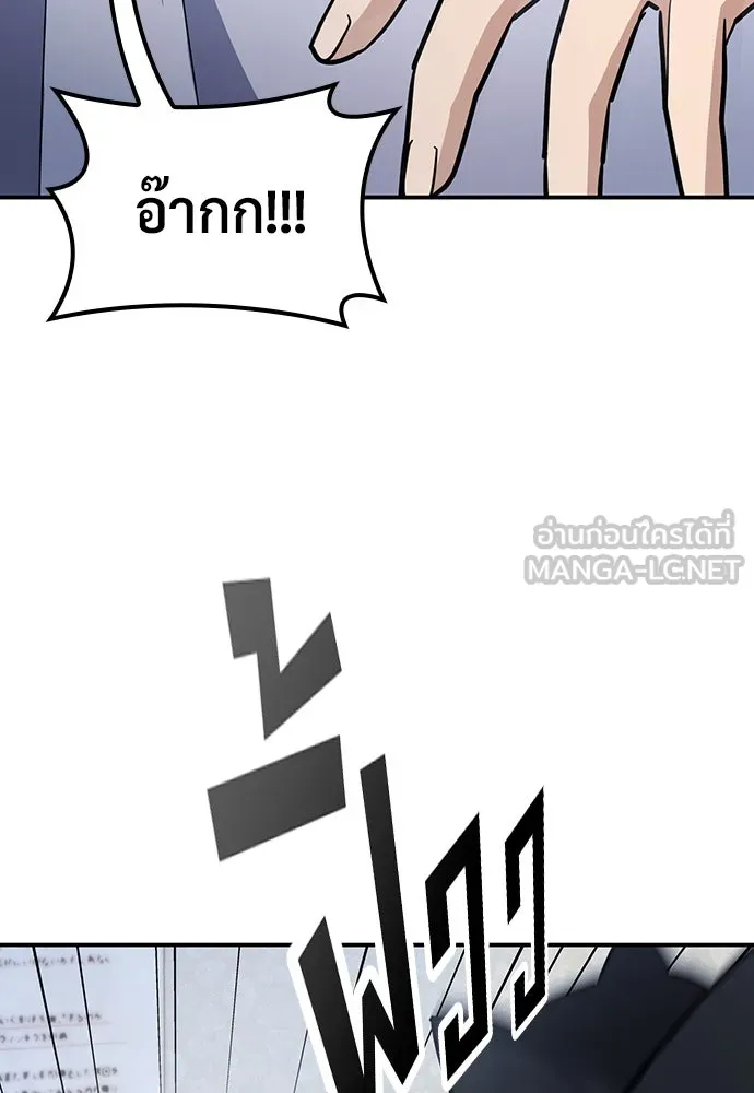 คลินิกสัตว์ต่างโลกของคิมโอจิน ตอนที่ 30 รูปที่ 69