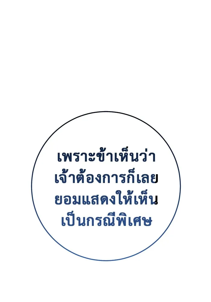 ราชินีนักบู๊ ตอนที่ 17 รูปที่ 145