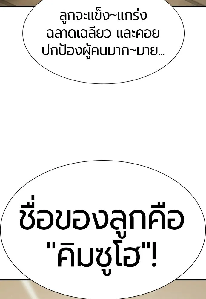 ยอดสถาปนิกผู้พิทักษ์อาณาจักร ตอนที่ 210 (ตอนจบ) รูปที่ 251