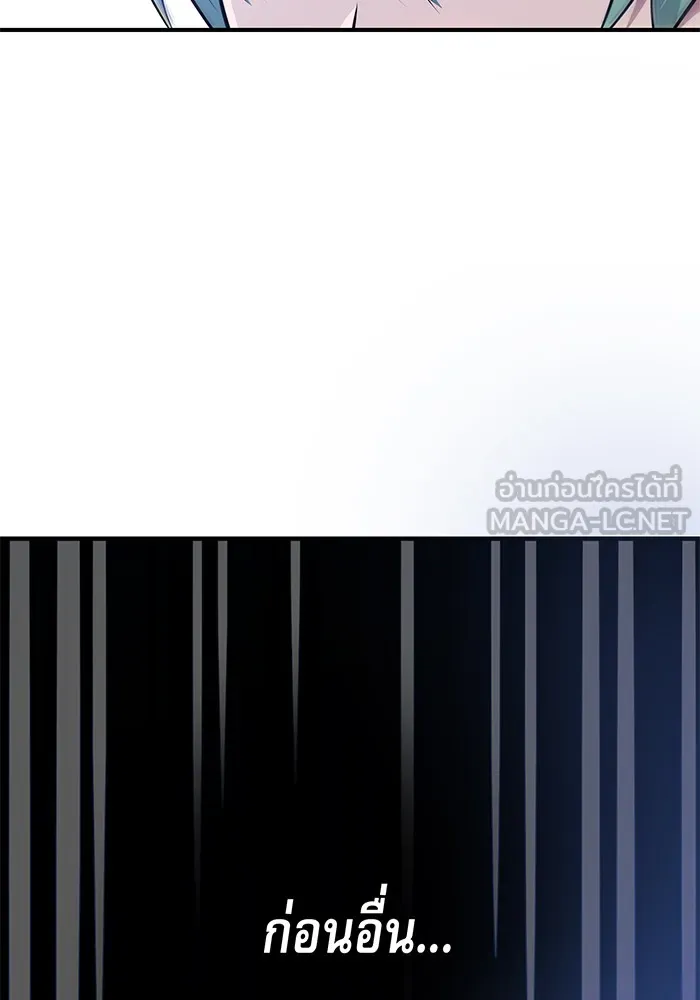 จอมเวทเกิดใหม่ในรอบ 66666 ปี ตอนที่ 13 รูปที่ 93