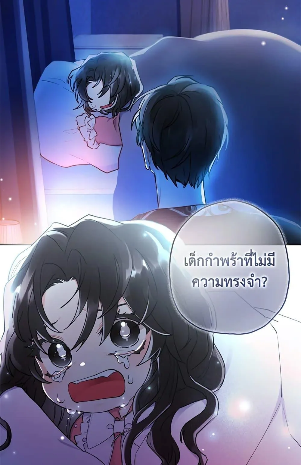 I Became the Male Lead_s Adopted Daughter ฉ_นกลายเป_นล_กสาวบ_ญธรรมของท_านดย_ก ตอนที่ ตอนที่ 25 รูปที่ 45