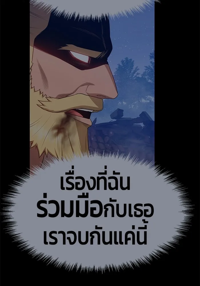 +99 ท่อนไม้พร้อมบวก ตอนที่ 19 รูปที่ 277