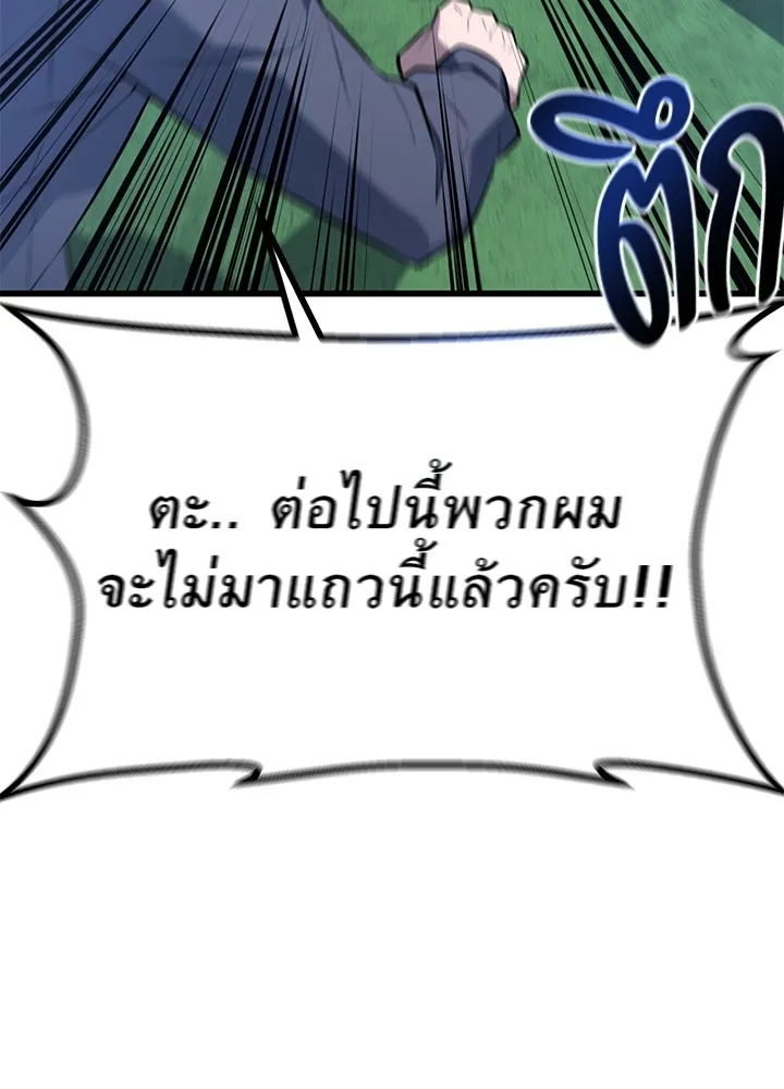 ราชาลานประลอง ตอนที่ 21 รูปที่ 20
