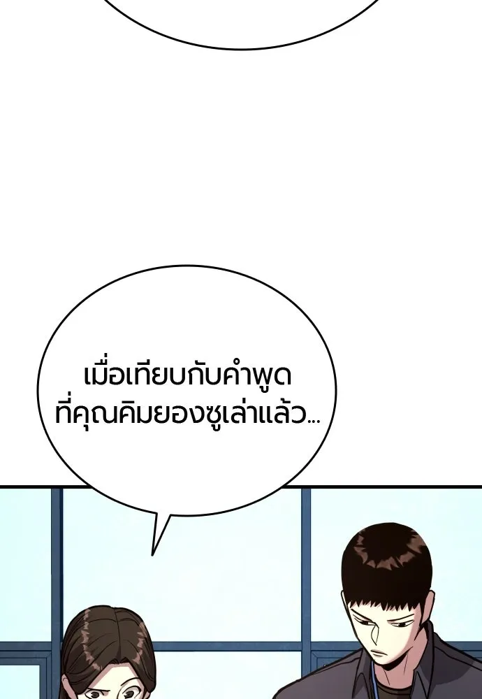 มือพิพากษา ตอนที่ 53 รูปที่ 73