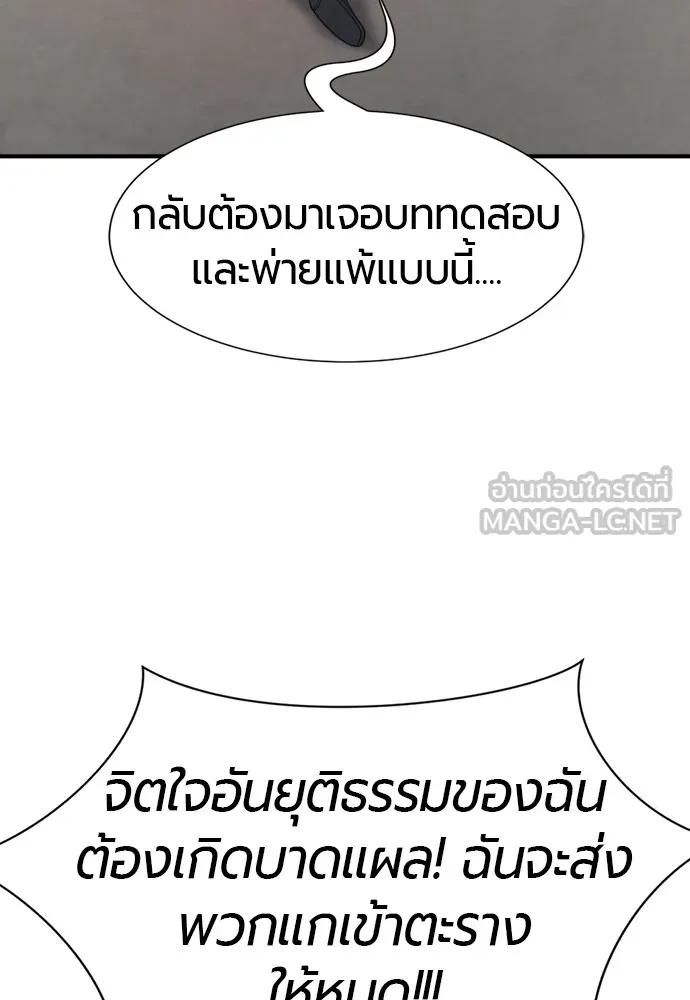 ยอดสถาปนิกผู้พิทักษ์อาณาจักร ตอนที่ 154 รูปที่ 42