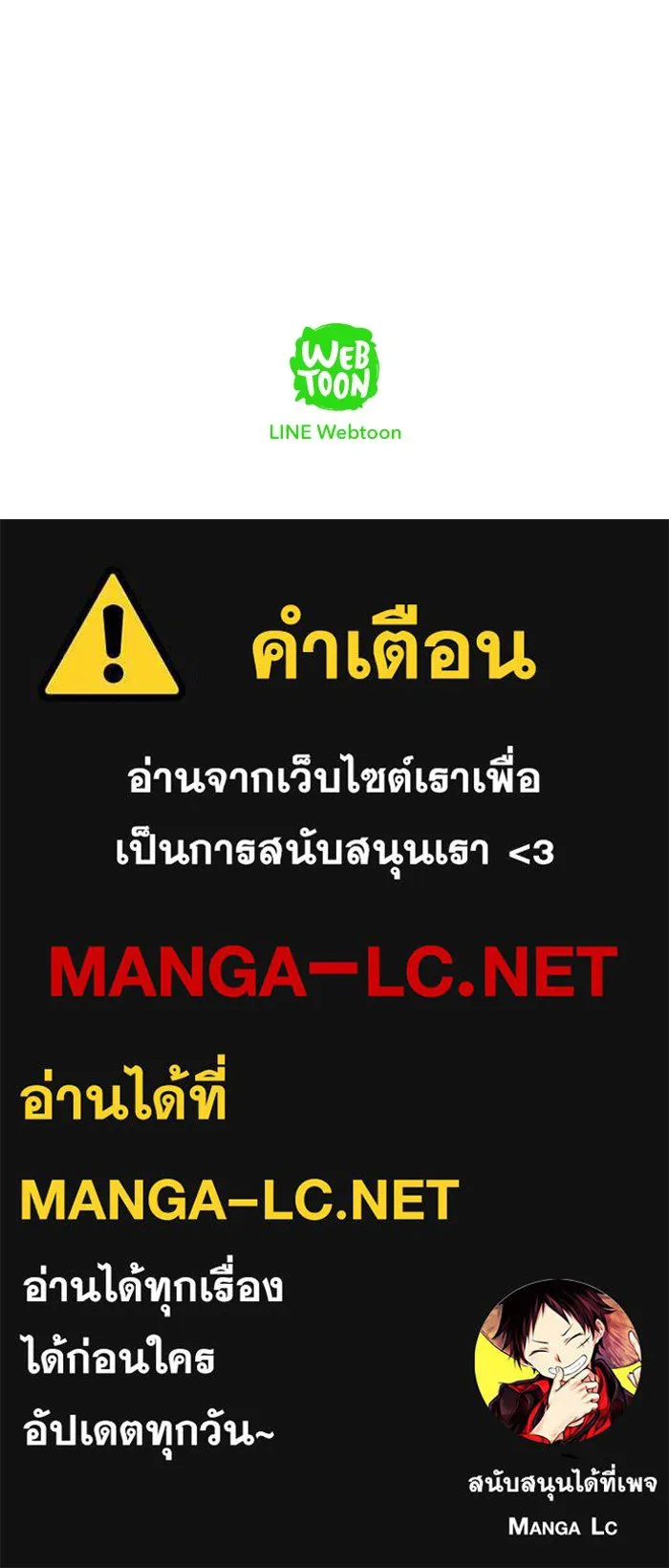 ปั่นสู้ฝันbrWind Breaker ตอนที่ 56 รูปที่ 54