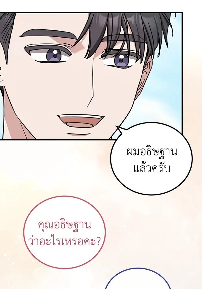 ครอบครัวพรรค์นั้น ฉันไม่มีวันกลับไป ตอนที่ 49 รูปที่ 23