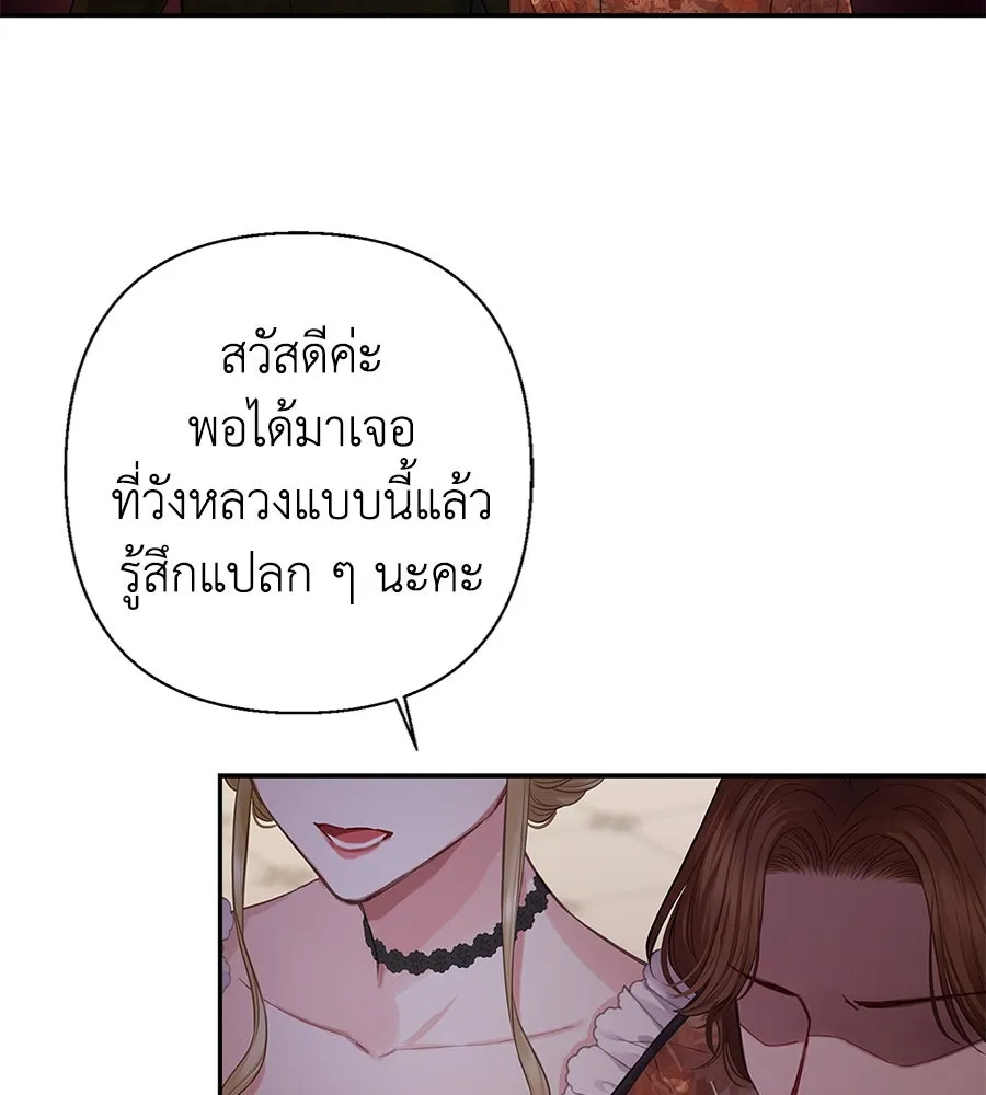 บาสเตียน ตอนที่ 7 รูปที่ 74