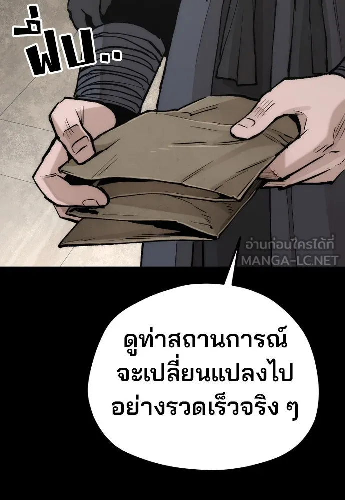 เส้นทางสู่เทพมาร ตอนที่ 143 รูปที่ 45