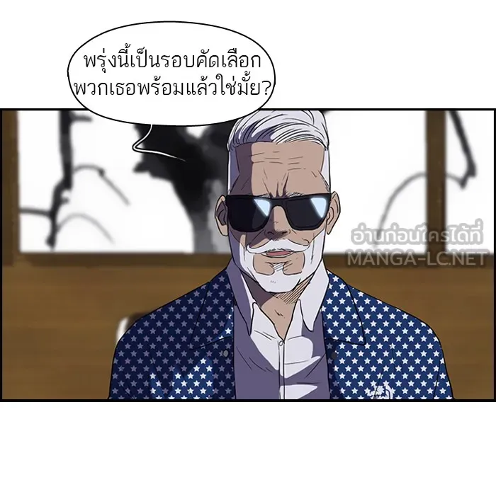 ปั่นสู้ฝันbrWind Breaker ตอนที่ 1 รูปที่ 24