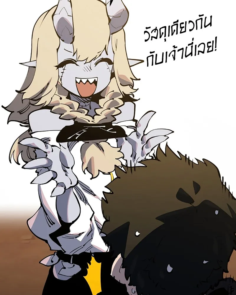 Player ตอนที่ 29 รูปที่ 8