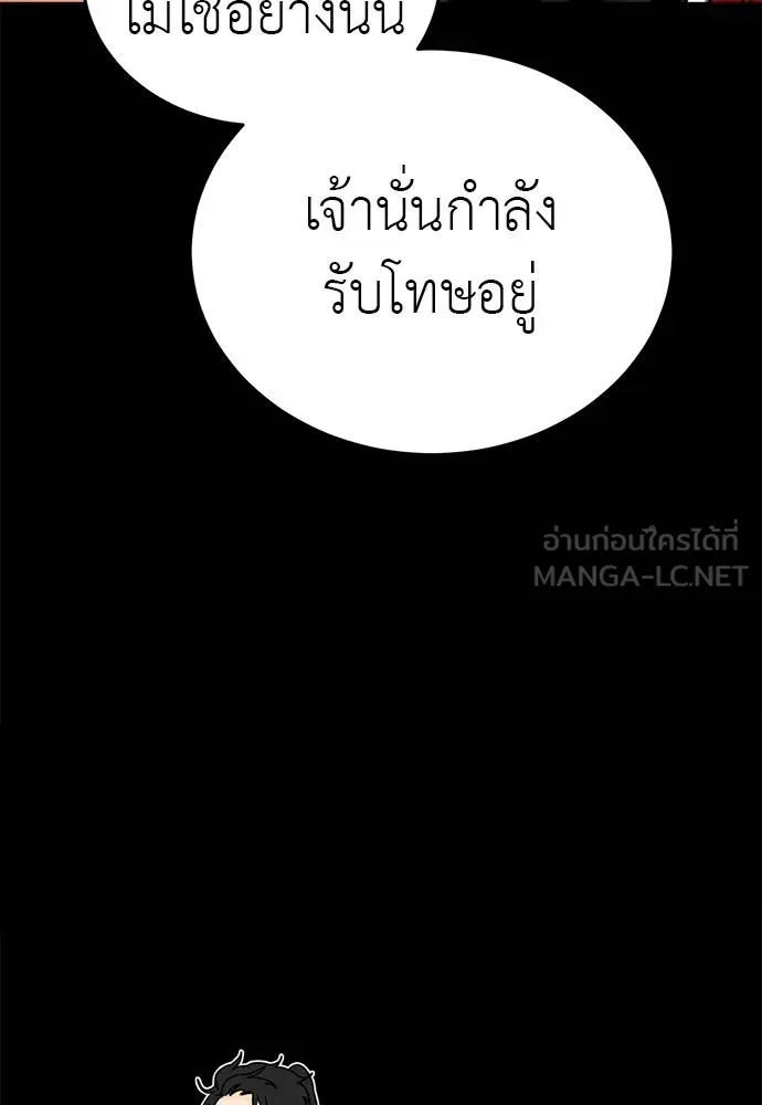 ยมราชลงทัณฑ์ ตอนที่ 66 รูปที่ 105