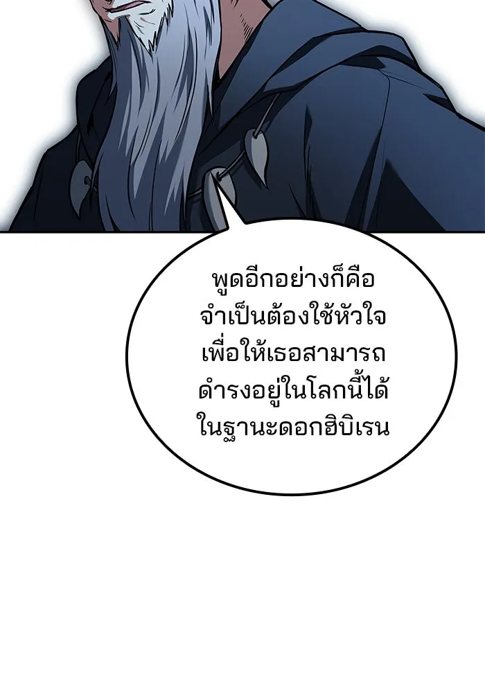 ครัวจอมเวท ตอนที่ 83 รูปที่ 86