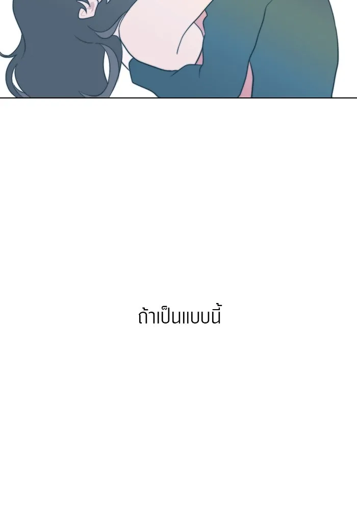 เปย์นี้เพื่อนาย My Sugar Baby ตอนที่ 4 ยังไม่พ้นช่วงคูลดาวน์ รูปที่ 62