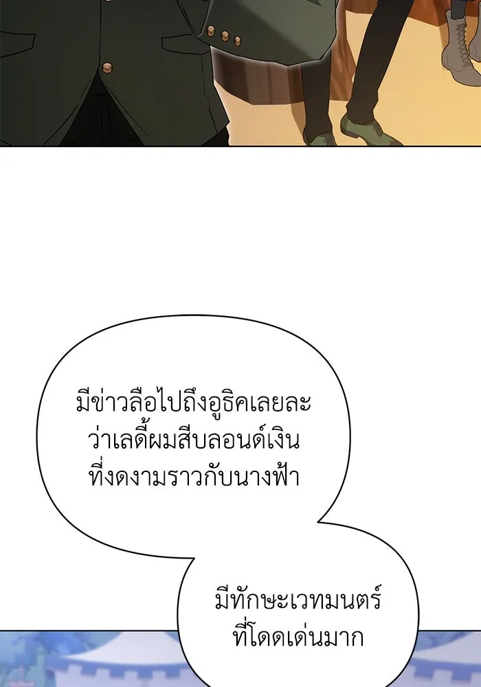 ชีวิตใหม่ในตระกูลมือสังหาร ตอนที่ 50 รูปที่ 65