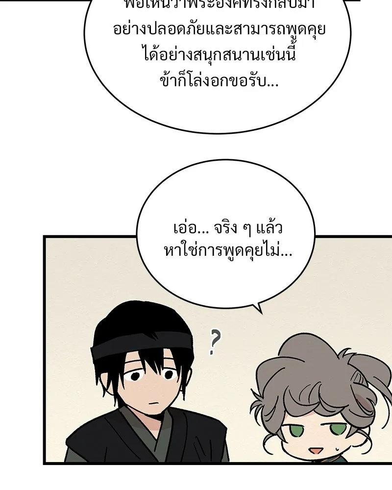 ข้าต้องไม่ใช่พระชายา ตอนที่ 29 รูปที่ 8