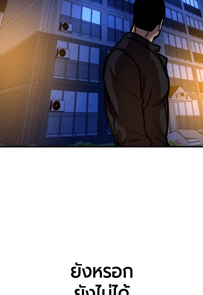 มือพิพากษา ตอนที่ 5 รูปที่ 133
