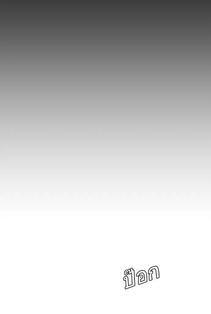 ยุคแห่งยอดมนุษย์ ตอนที่ 90 รูปที่ 172