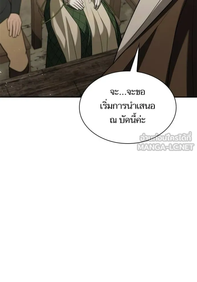 ชาตินี้น้องขอ ตอนที่ 191 รูปที่ 154