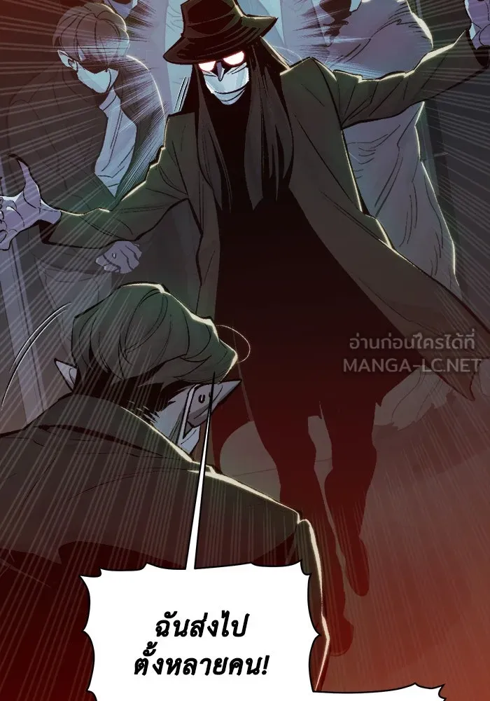 The Lone Necromancer ตอนที่ 31 รูปที่ 108