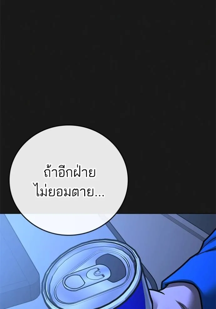 reality quest ตอนที่ 133 รูปที่ 163