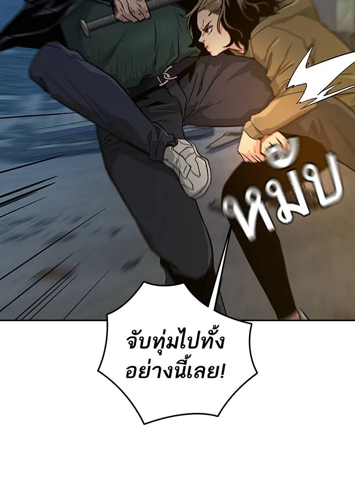 To not die ตอนที่ 13 รูปที่ 86