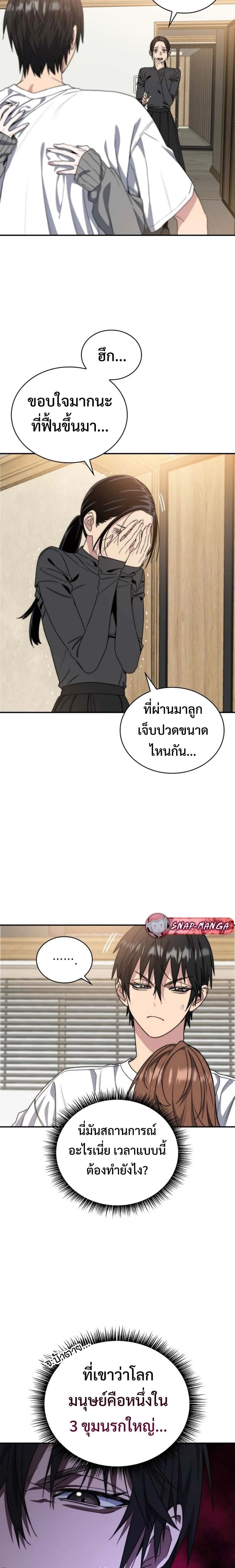 The 18-Year Old Demon King ตอนที่ ตอนที่ 1 รูปที่ 29