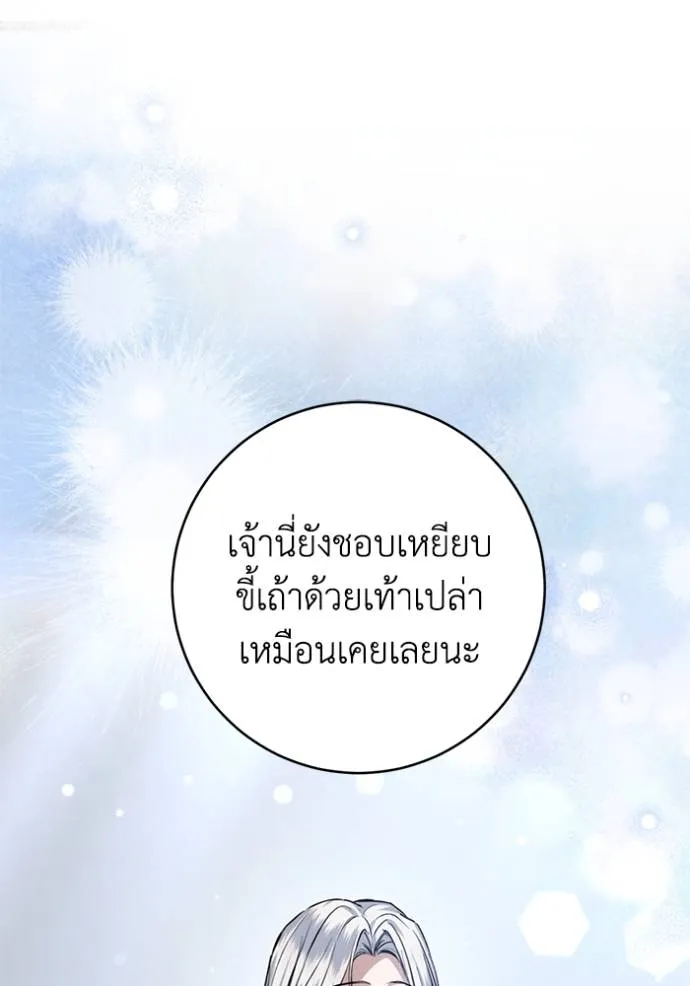 ยามหมาป่าทมิฬ ตอนที่ 32 รูปที่ 122