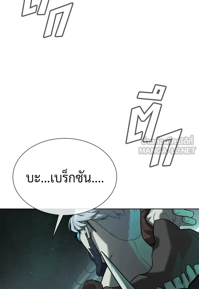 นักฆ่าย้อนวัย ตอนที่ 125 รูปที่ 192