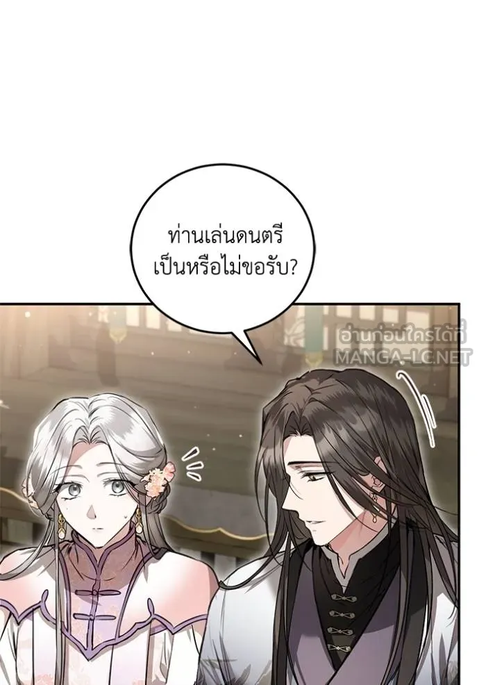 ยามหมาป่าทมิฬเรียกหา ตอนที่ 10 รูปที่ 12