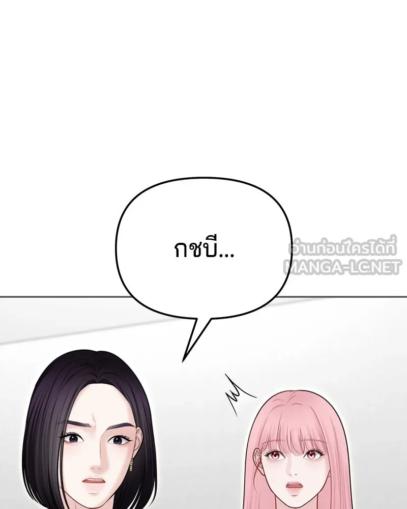 จ้า แม่คนสวย ตอนที่ 30 รูปที่ 60