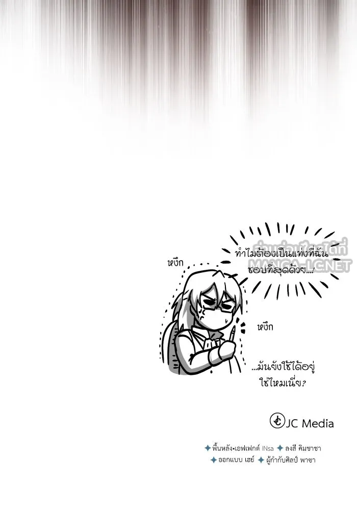 ศาสตราจารย์จำเป็นแห่งอะคาเดมี ตอนที่ 94 รูปที่ 135