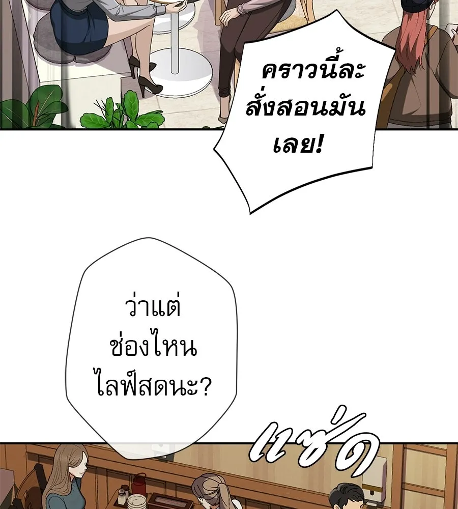 คอลเซ็นเตอร์เปลี่ยนชีวิต ตอนที่ 88 คิดบัญชี รูปที่ 160