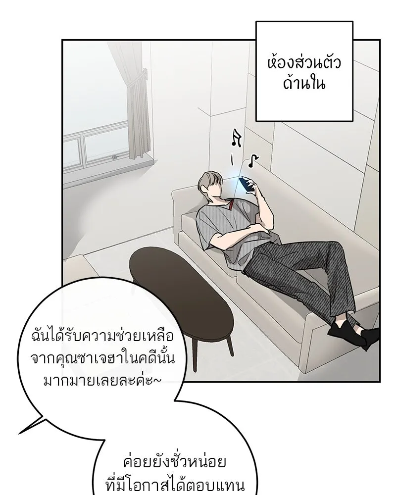 ตำนานเทพธิดาตกสวรรค์ ตอนที่ 89 รูปที่ 71