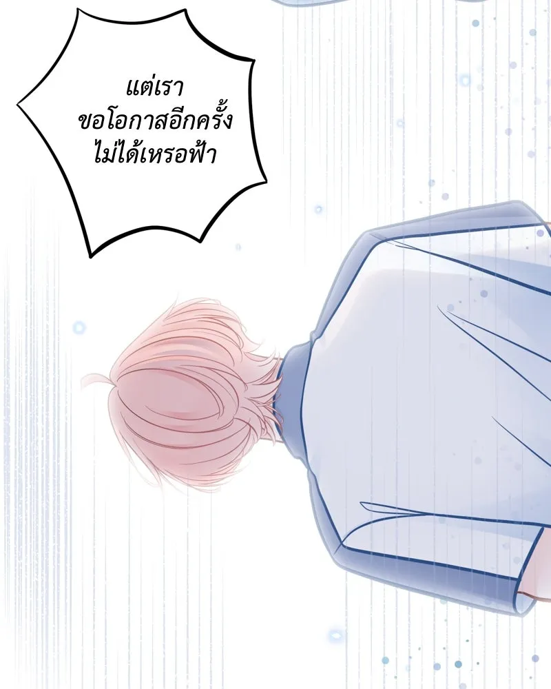 ฤดูฝนของฉันกับนาย ตอนที่ 18 ต้องกลับแล้วเหรอ รูปที่ 10