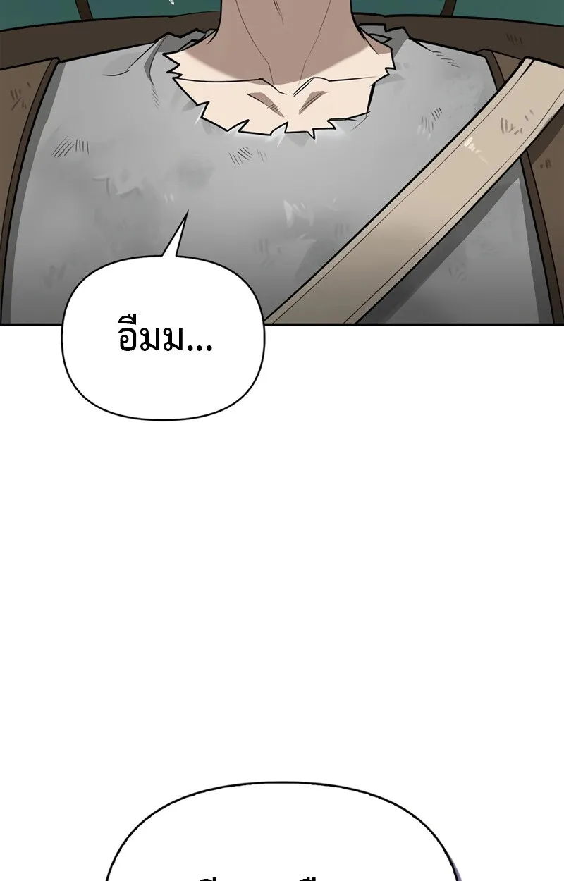 S-Class Hunter Heals with Monsters ฮ_นเตอร_ ระด_บแกร_งก_บฟาร_มมอนสเตอร_ส_ดป_วน ตอนที่ ตอนที่ 4 รูปที่ 61