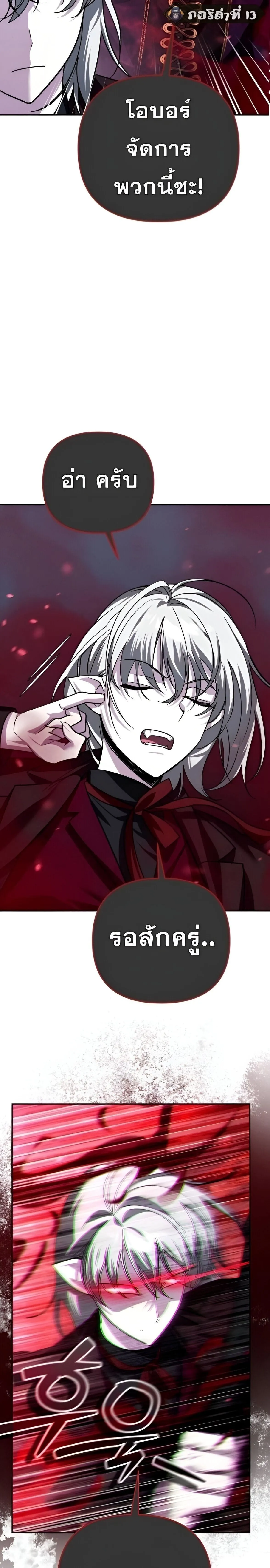 Sovereign of the Infinite Clones ร_างโคลนของฉ_นกำล_งกลายเป_นตำนาน ตอนที่ ตอนที่ 38 รูปที่ 18