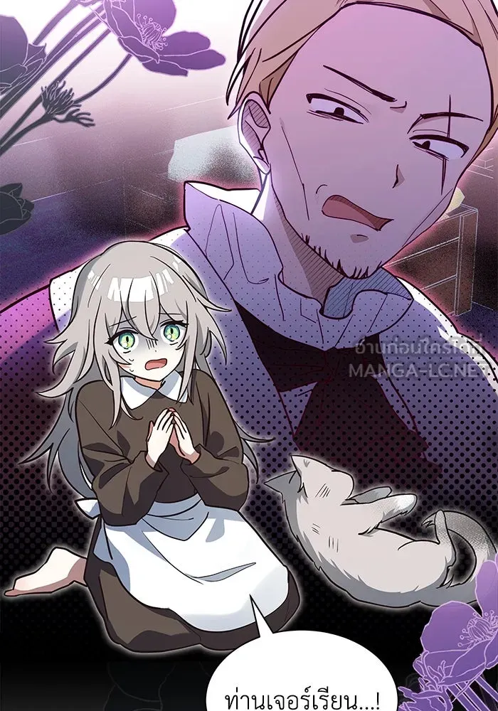 แมวน้อยในรังหมาป่า ตอนที่ 1 รูปที่ 6