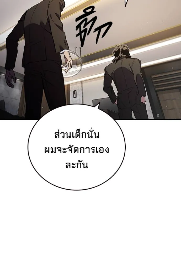 มหาสงครามคนแกร่ง ตอนที่ 24 รูปที่ 52