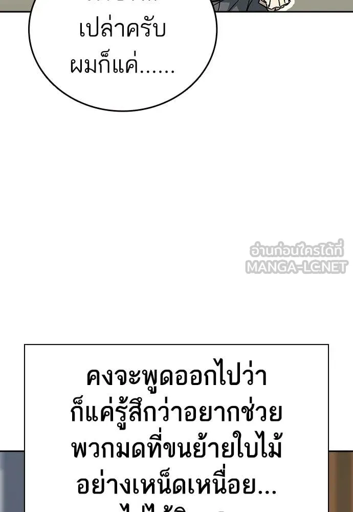 Study Group ตอนที่ 319 รูปที่ 107