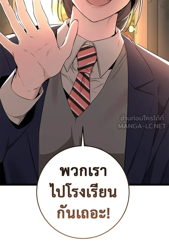 ราชินีนักบู๊ ตอนที่ 51 รูปที่ 126