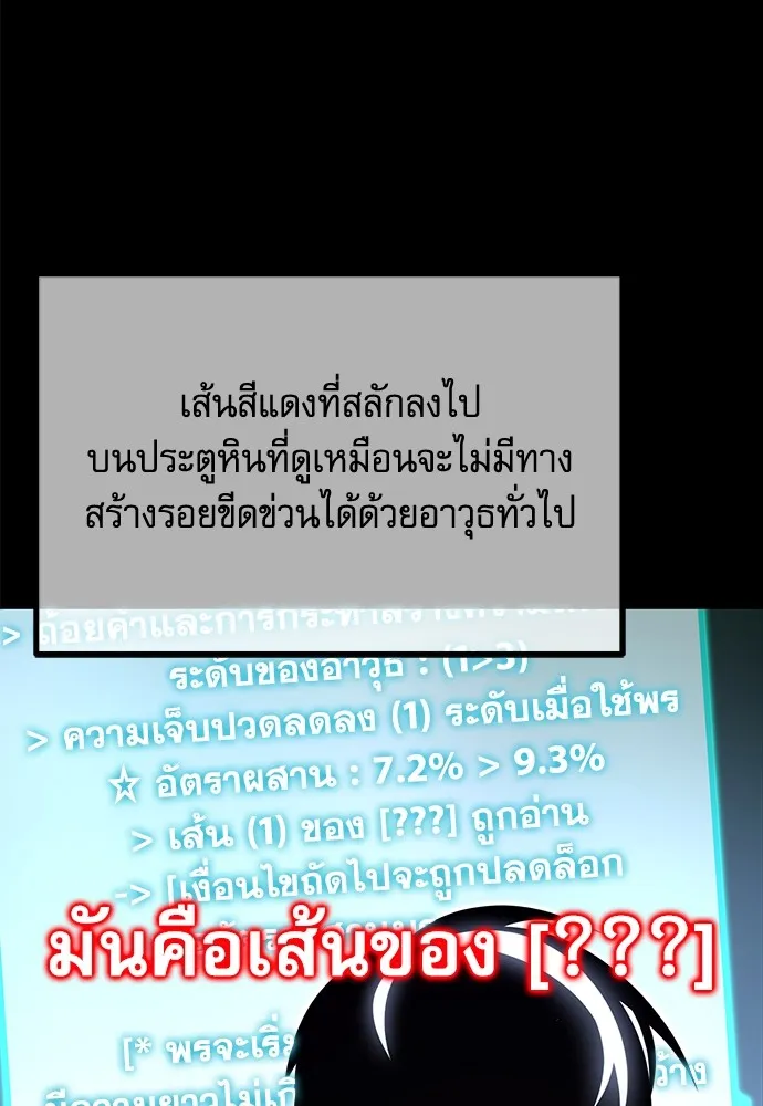 ชำแหละอะคาเดมีด้วยมีดแล่ปลา ตอนที่ 31 ดันเจี้ยนควาย (3) รูปที่ 137