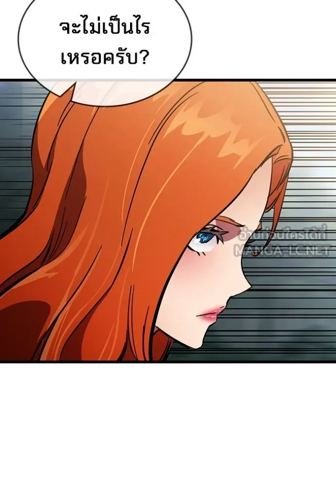 มหาสงครามคนแกร่ง ตอนที่ 15 รูปที่ 105