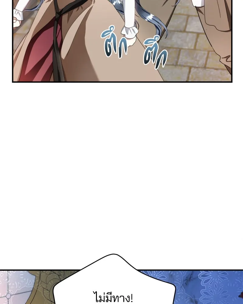 คนรักตายกลายเป็นทรราช ตอนที่ 26 รูปที่ 119