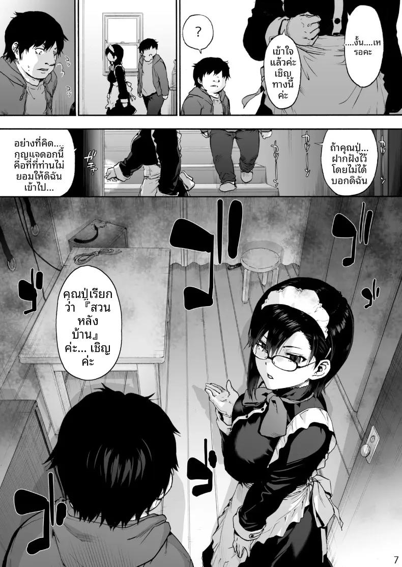 Doujin-Lc- อ่าน โดจิน มังฮวา เกาหลี ญี่ปุ่น จีน แปลไทย สาวใช้คนนี้มีของลับซ่อนอยู่ (Uba Yoshiyuki) ตอนที่ 1 2 3 4 5 6 7 8 9 10 11 12 13 14 ฟรี ไม่มีโฆษณา อ่าน โดจิน Manhwa เกาหลี ญี่ปุ่น จีน เรามีครบ คัดมาให้เน้นๆ โดจิน 18+ รับประกันความฟินโดย  Doujin Lc