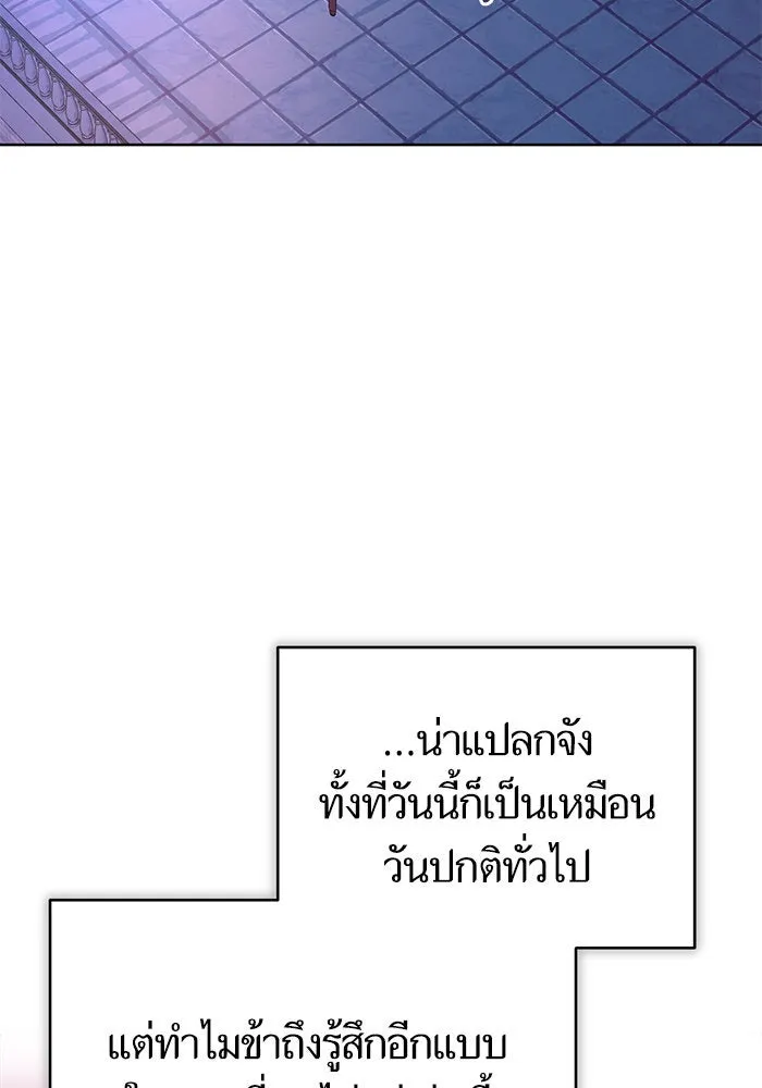 บุตรีดยุกขอไม่แต่งงานbrกับหนุ่มในฝัน ตอนที่ 54 รูปที่ 62