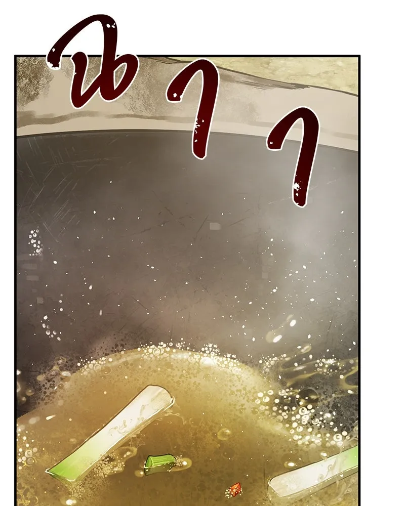 ปลูกผักพิชิตหอคอย ตอนที่ 64 รูปที่ 22