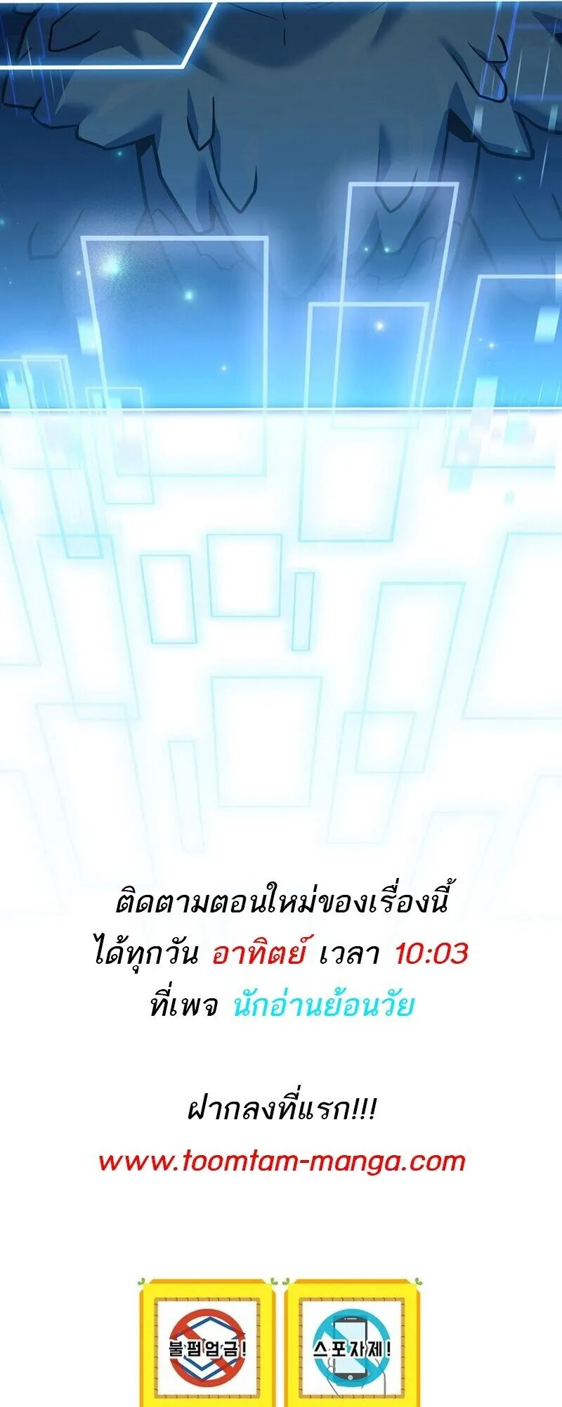 Return of the Frozen Player ตอนที่ ตอนที่ 167 รูปที่ 67