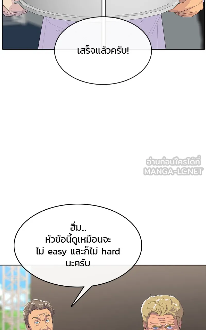 บันทึกครัวค่ายทหาร ตอนที่ 208 รูปที่ 63